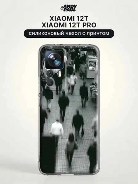 Чехол на Xiaomi 12T Pro Xiaomi 12T pinterest Andy&Paul
