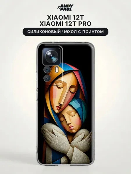 Чехол на Xiaomi 12T Pro Xiaomi 12T красивый Andy&Paul
