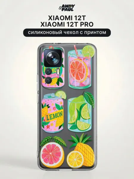 Чехол на Xiaomi 12T Pro Xiaomi 12T лимонный Andy&Paul
