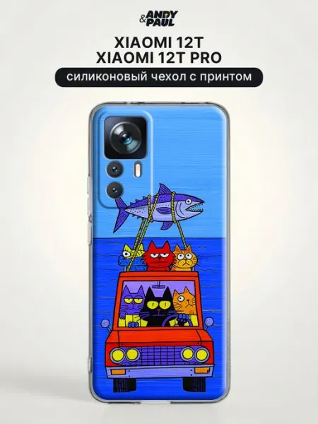 Чехол на Xiaomi 12T Pro Xiaomi 12T с машиной Andy&Paul