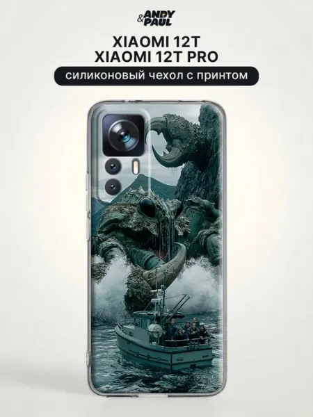 Чехол на Xiaomi 12T Pro Xiaomi 12T море Andy&Paul