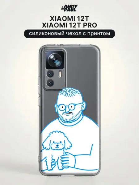 Чехол на Xiaomi 12T Pro Xiaomi 12T с собакой Andy&Paul