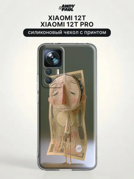 Чехол на Xiaomi 12T Pro Xiaomi 12T эстетичный Andy&Paul