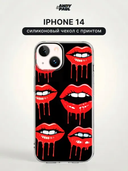 Чехол на iPhone 14 с поцелуями Andy&Paul