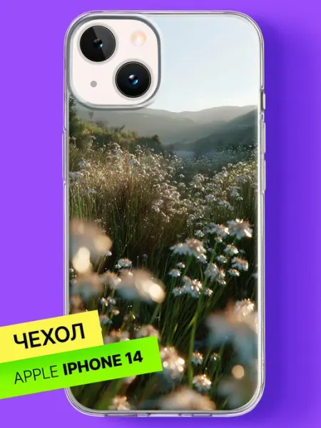 Чехол на iPhone 14 с принтом Нежные ромашки в горах Bloopskin
