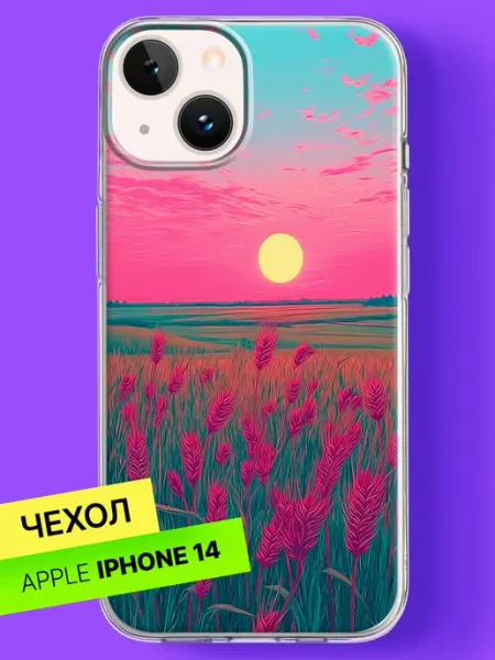 Чехол на iPhone 14 с принтом Розовый закат Bloopskin