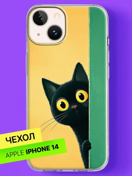 Чехол на iPhone 14 с принтом Любопытный кот Bloopskin