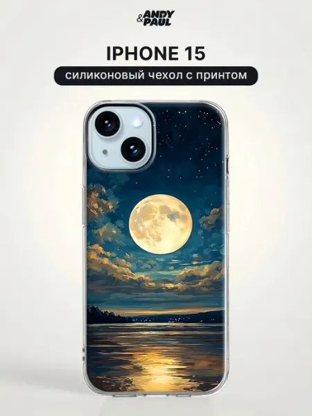 Чехол на iPhone 15 красивый Andy&Paul