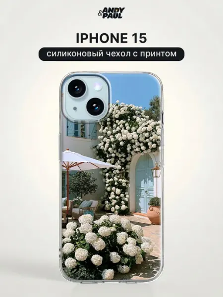 Чехол на iPhone 15 с цветочками Andy&Paul