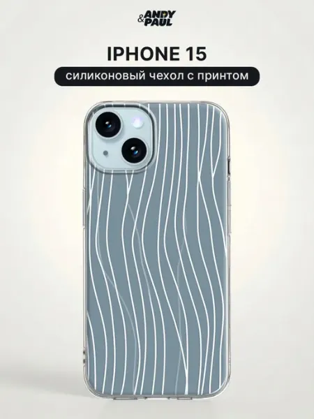 Чехол на iPhone 15 эстетичный Andy&Paul