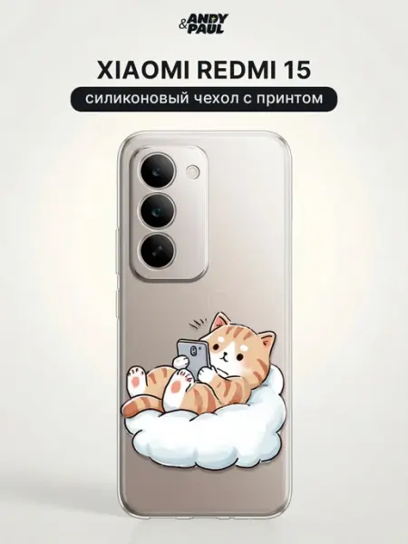 Чехол на Xiaomi Redmi 15 с котиками Andy&Paul