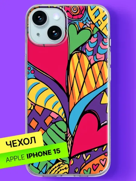 Чехол на iPhone 15 с принтом Абстрактные сердца Bloopskin
