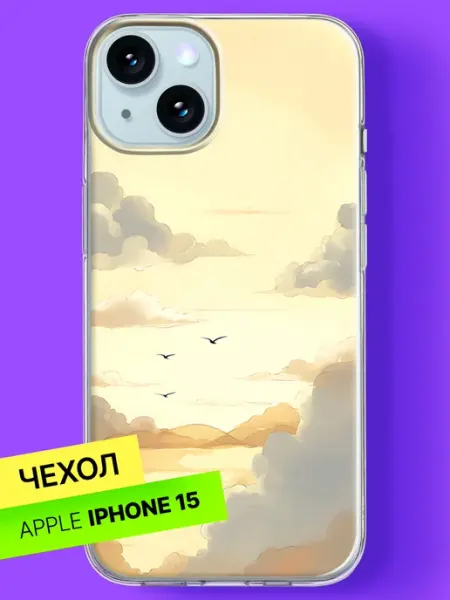 Чехол на iPhone 15 с принтом Нежное небо в облаках Bloopskin