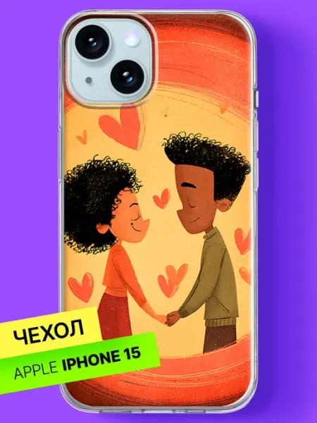Чехол на iPhone 15 с принтом Тёплые объятия Bloopskin