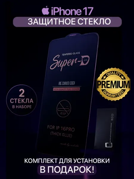 Защитное стекло на iPhone 17 MIETUBL
