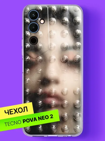 Чехол на Pova Neo 2 с принтом Портрет сквозь блистер TECNO