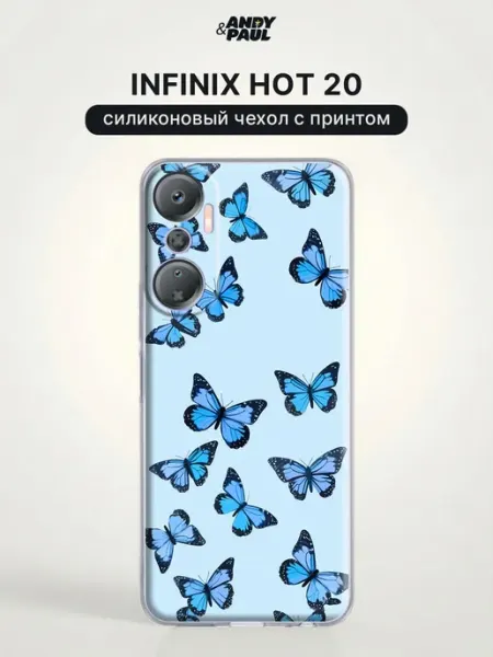 Чехол на Infinix Hot 20 с бабочками Andy&Paul