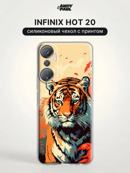 Чехол на Infinix Hot 20 красивый Andy&Paul
