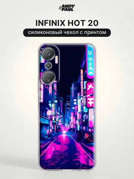 Чехол на Infinix Hot 20 необычный Andy&Paul