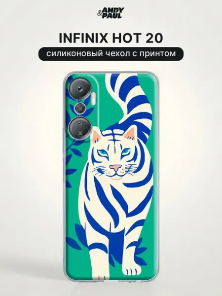 Чехол на Infinix Hot 20 тигр Andy&Paul
