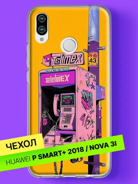 Чехол на Nova 3i P smart+ 2018 Телефон неон Huawei