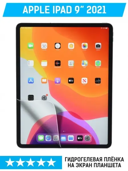 Защитная пленка для Apple iPad 9 2021 Krutoff