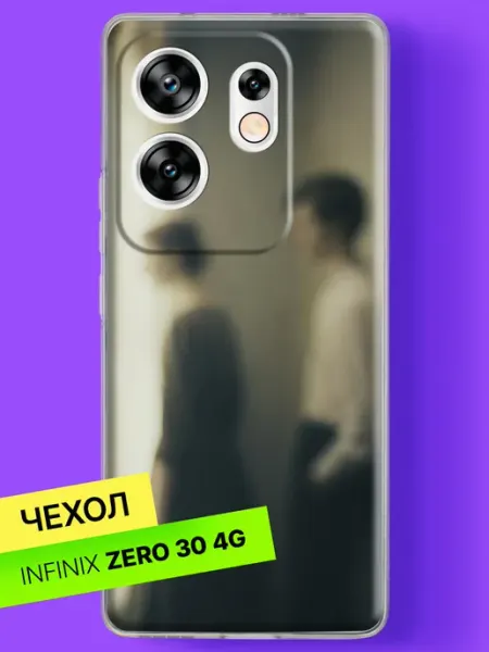 Чехол на Zero 30 4G с принтом Силуэты в тумане Infinix