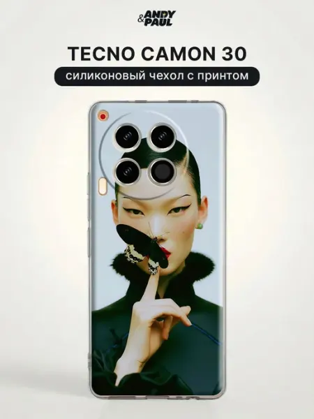 Чехол на Tecno Camon 30 красивый Andy&Paul