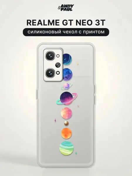 Чехол на realme GT Neo 3T космос Andy&Paul