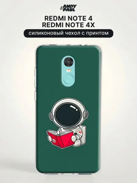 Чехол на Redmi Note 4 Redmi Note 4X космонавт Andy&Paul