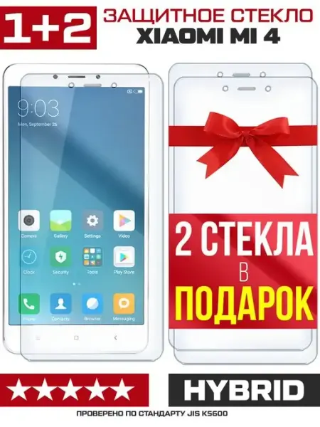 Три стекла для Xiaomi Mi 4 Krutoff