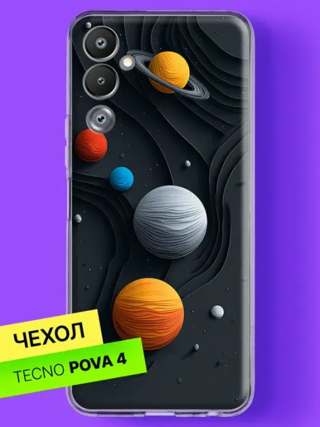 Чехол на Pova 4 с принтом Бумажные планеты в космосе TECNO