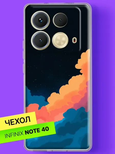 Чехол на Note 40 с принтом Закат в облаках Infinix