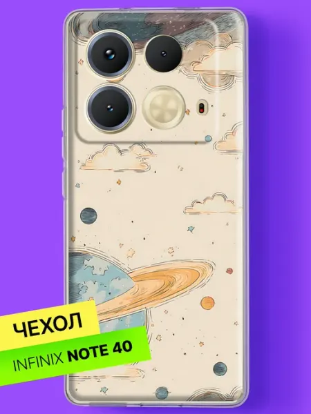 Чехол на Note 40 Планета с кольцами в облаках Infinix
