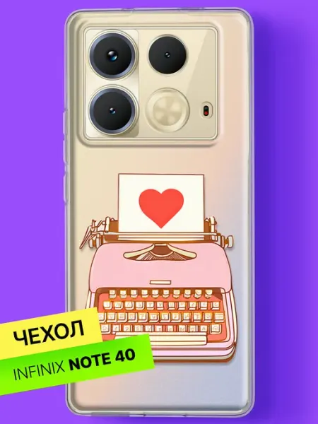 Чехол на Note 40 с принтом Пишущая машинка любви Infinix