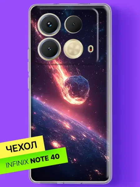 Чехол на Note 40 Огненный метеорит над планетой Infinix