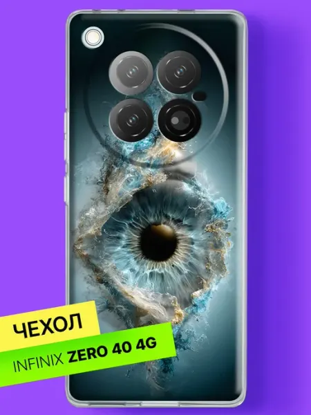 Чехол на Zero 40 с принтом Глаз в водной стихии Infinix