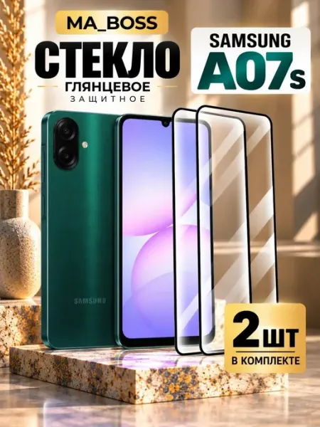 Защитное стекло на Samsung Galaxy A07s 4G MA_BOSS
