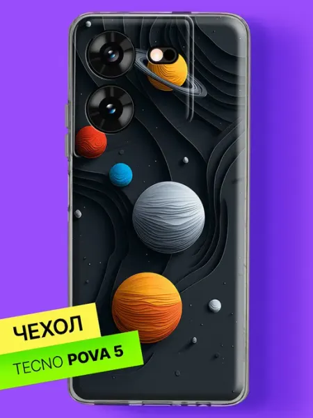Чехол на Pova 5 с принтом Бумажные планеты в космосе TECNO