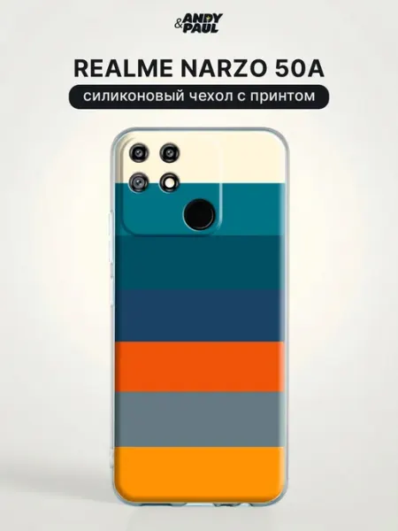 Чехол на realme Narzo 50A в полоску Andy&Paul