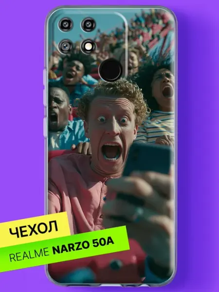Чехол на Narzo 50A Американские горки адреналин Realme
