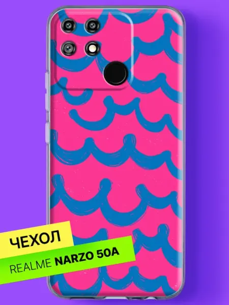 Чехол на Narzo 50A с принтом Розовые волны Realme