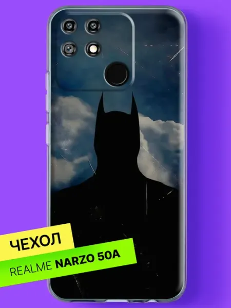 Чехол на Narzo 50A с принтом Силуэт героя в ночи Realme