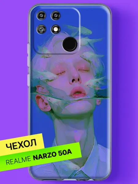 Чехол на Narzo 50A с принтом Погружение в мечты Realme