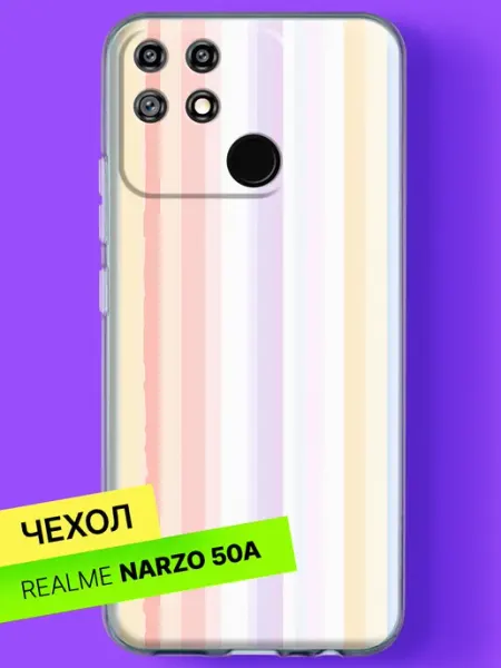 Чехол на Narzo 50A с принтом Пастельные полосы Realme