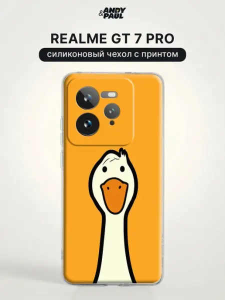 Чехол на Realme GT 7 Pro смешной Andy&Paul