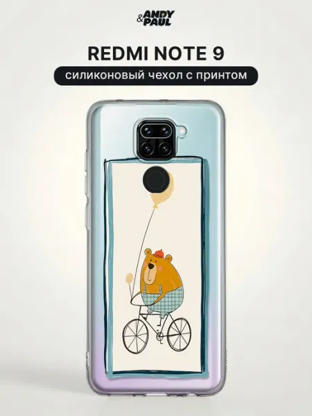 Чехол на Redmi Note 9 милый Andy&Paul