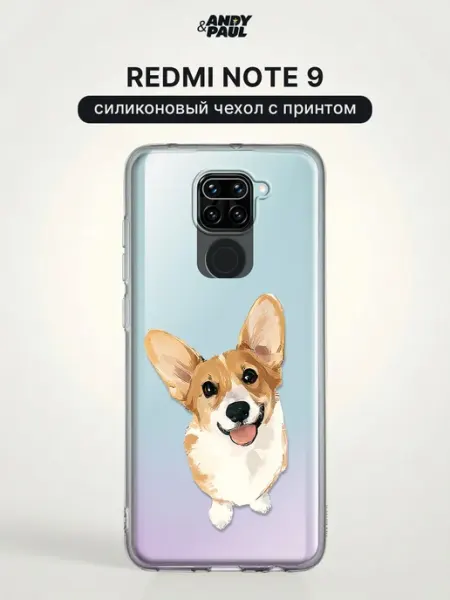 Чехол на Redmi Note 9 с собакой Andy&Paul