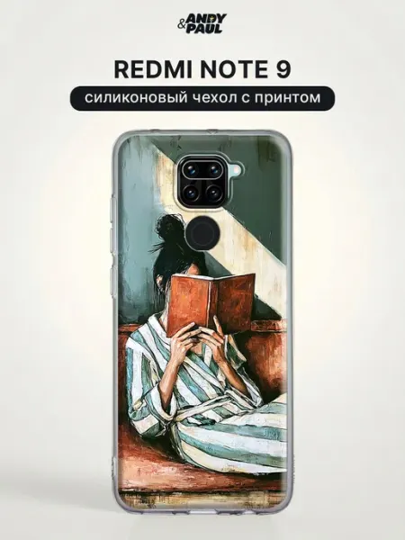 Чехол на Redmi Note 9 эстетичный Andy&Paul