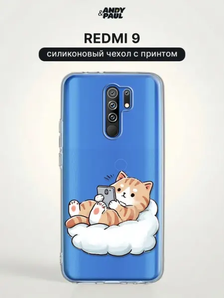 Чехол на Redmi 9 с котиками Andy&Paul